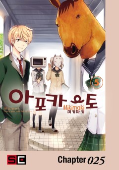 아포카토
