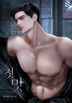 첫맛
