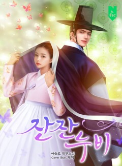 잔잔누비