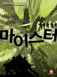마이스터