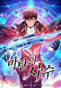 마탄의 사수