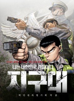 지구대