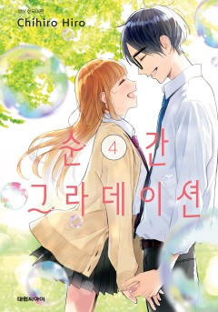 순간 그라데이션