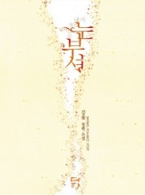 눈부셔
