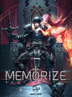 메모라이즈(개정판)