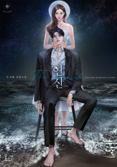 연산