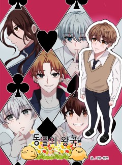 동물의 왕국