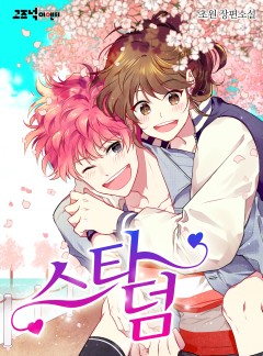 스타덤