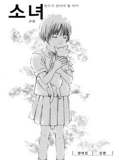 소녀