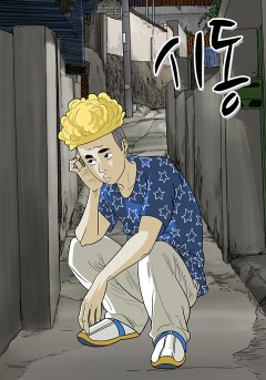 시동