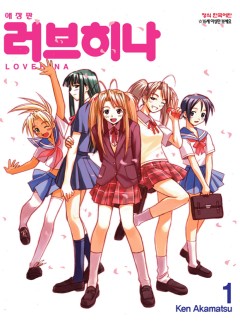 러브히나