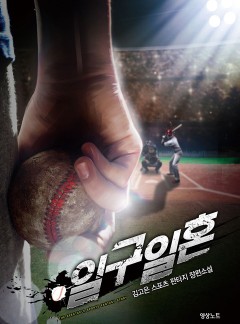일구일혼