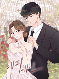 대리애인