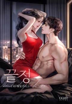 끝정