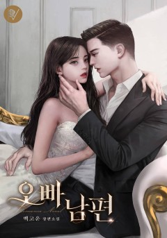 오빠 남편