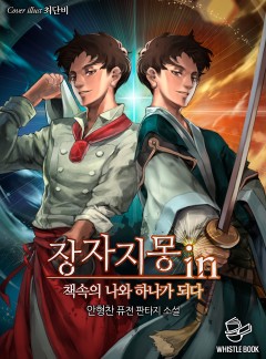장자지몽in