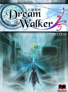 드림워커