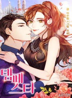 템페스타