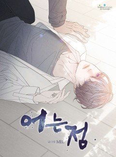 어는 점 + 발화점