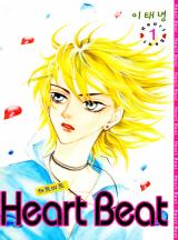 Heart Beat (하트비트)