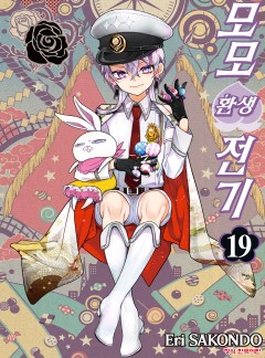 모모 환생 전기