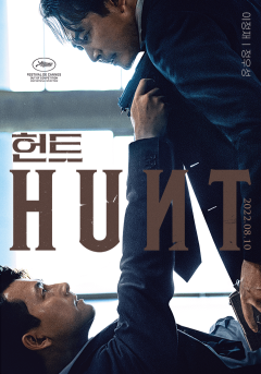 헌트 X 광진 초특급 콜라보 웹툰