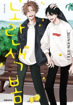 노란색 봄