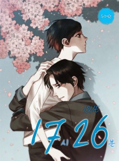 17시 26분_BL단독선공개