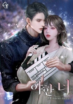 야한 너