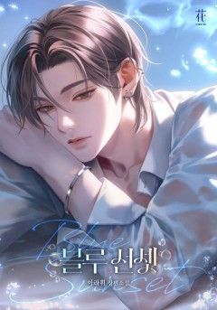 블루선셋
