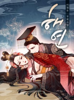 해연[단행본]