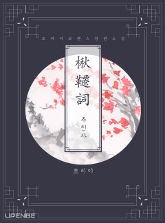 추천사