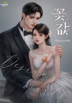 꽃값