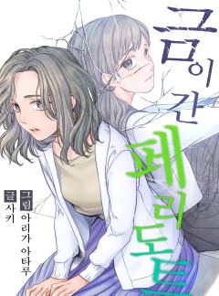 금이 간 페리도트