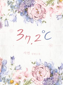 37.2℃