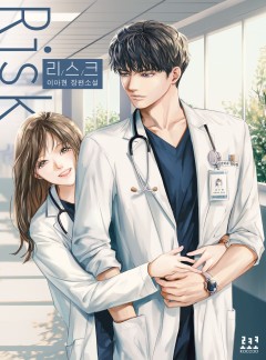 리스크
