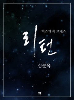 리턴(Return)