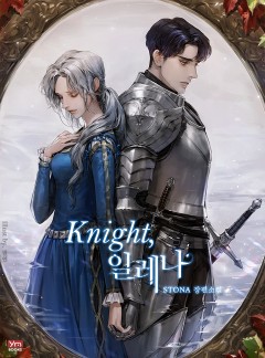 Knight, 일레나