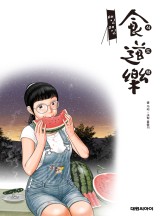 매일매일 식도락