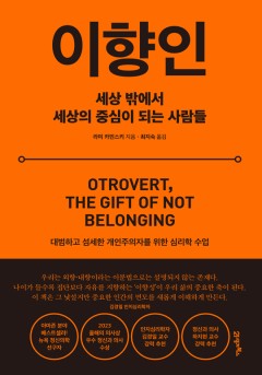 이향인[단행본]