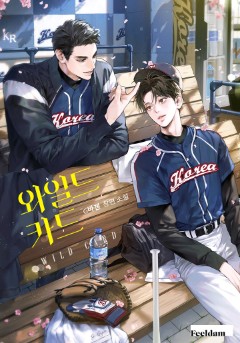 ⚠️연애 카운팅, 상태창을 열람하시겠습니까?
