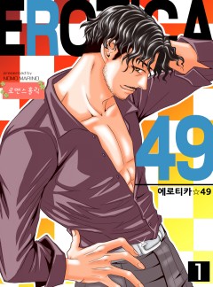 에로티카 49