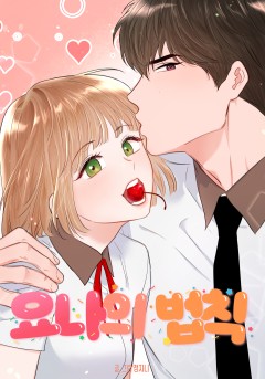요나의 법칙