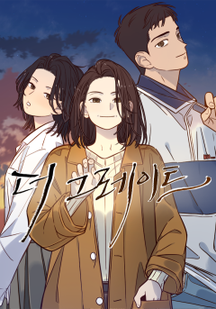 더 그레이트