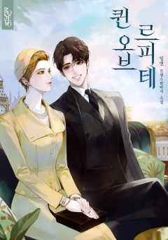 퀸 오브 르피테