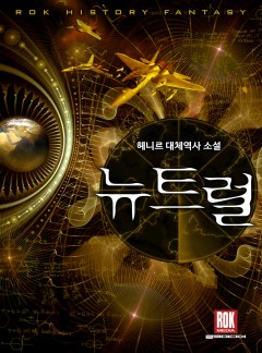 뉴트럴