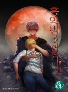 흉악범과의 면담