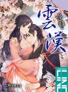 운한