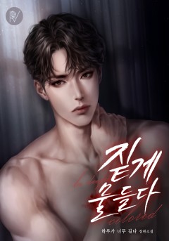 짙게 물들다