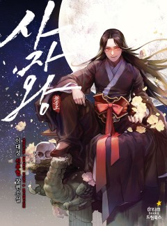 사자왕